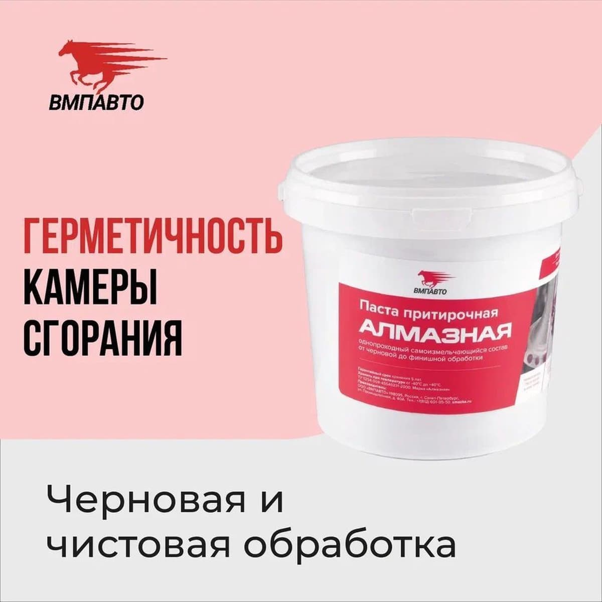Притирочная паста Алмазная. 1кг банка