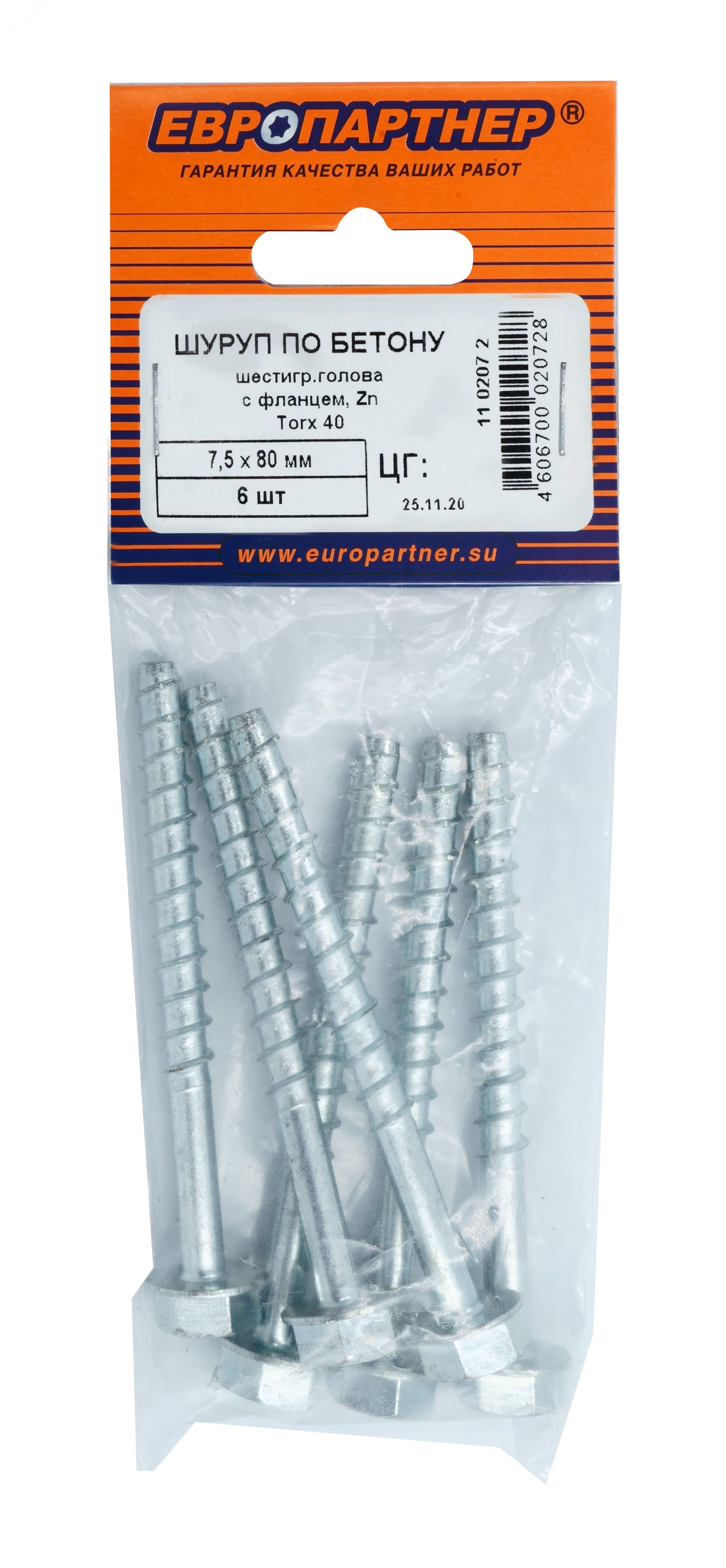 Шуруп по бетону HEX 7,5x80 TX40 оцинкованный (6 шт.)