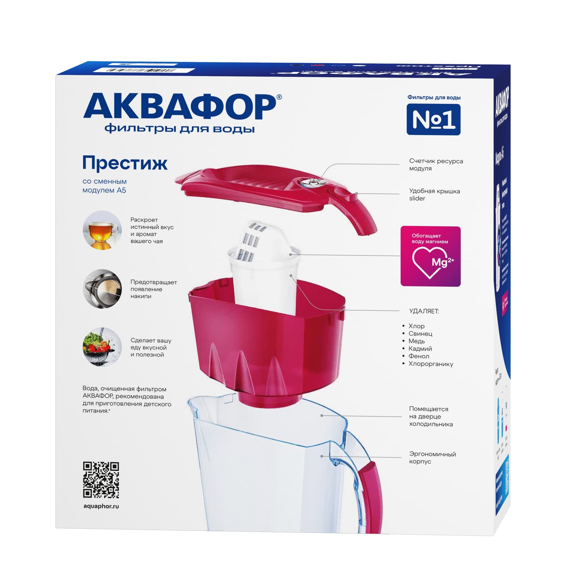 Фильтр-кувшин Престиж А5 Р80А5SM (черный)