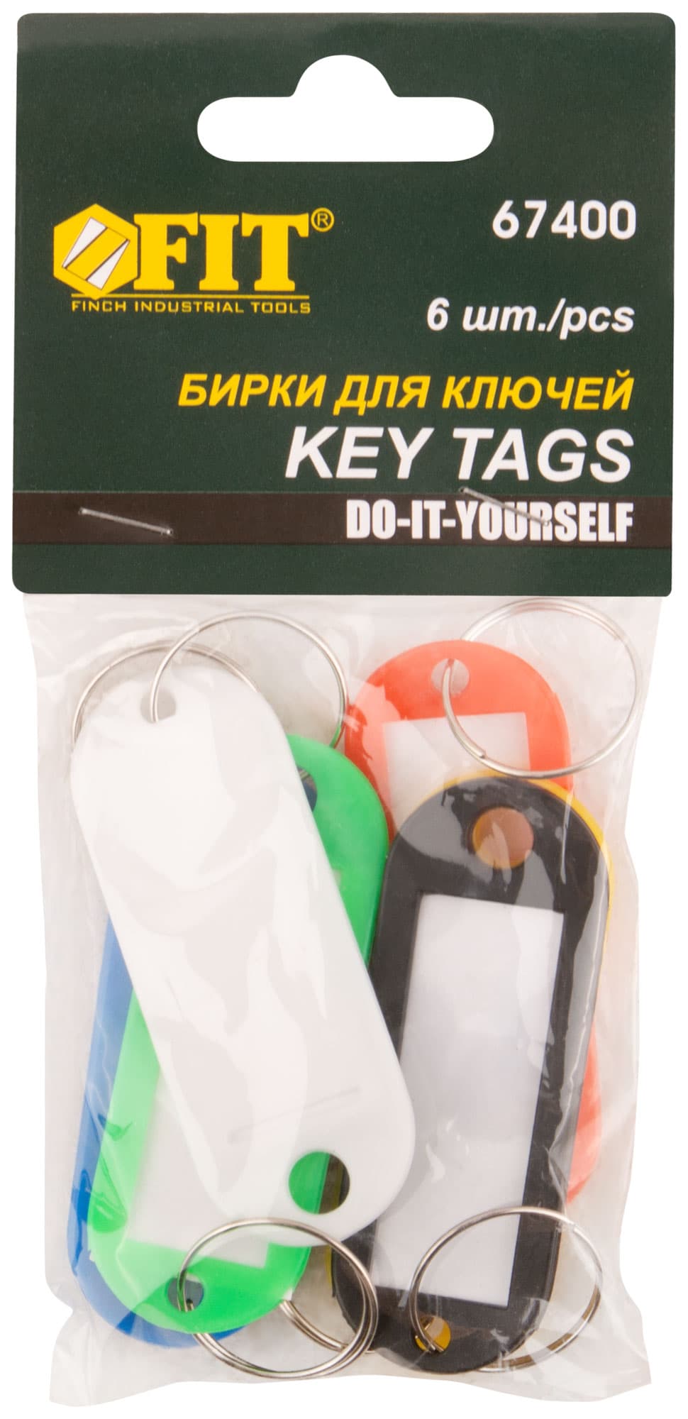 Бирки для ключей, набор 6шт.