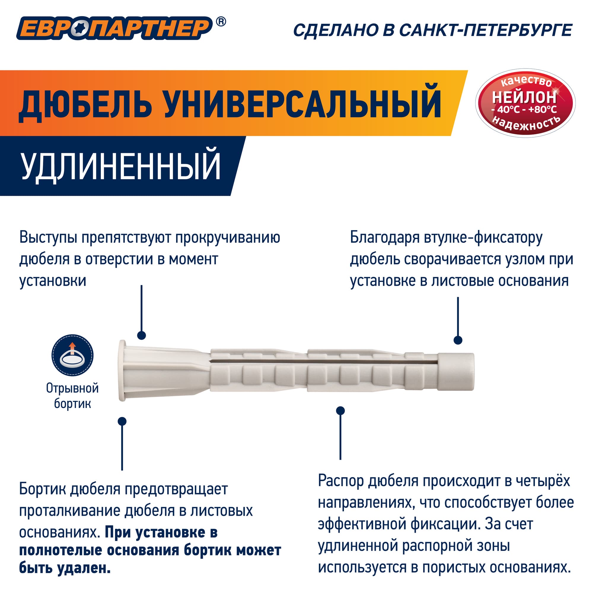 Дюбель универсальный 6х50 нейлон (20 шт)