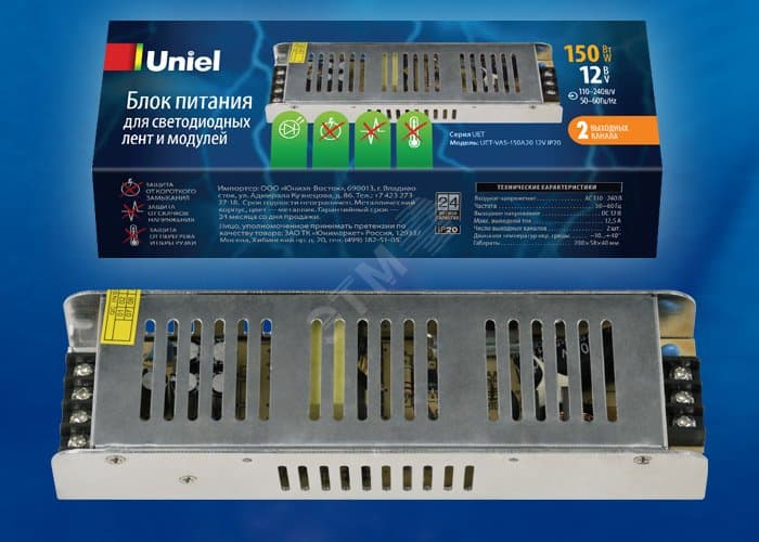 Блок питания, 120Вт. металлический корпус. UET-VAS-120A20 12V IP20