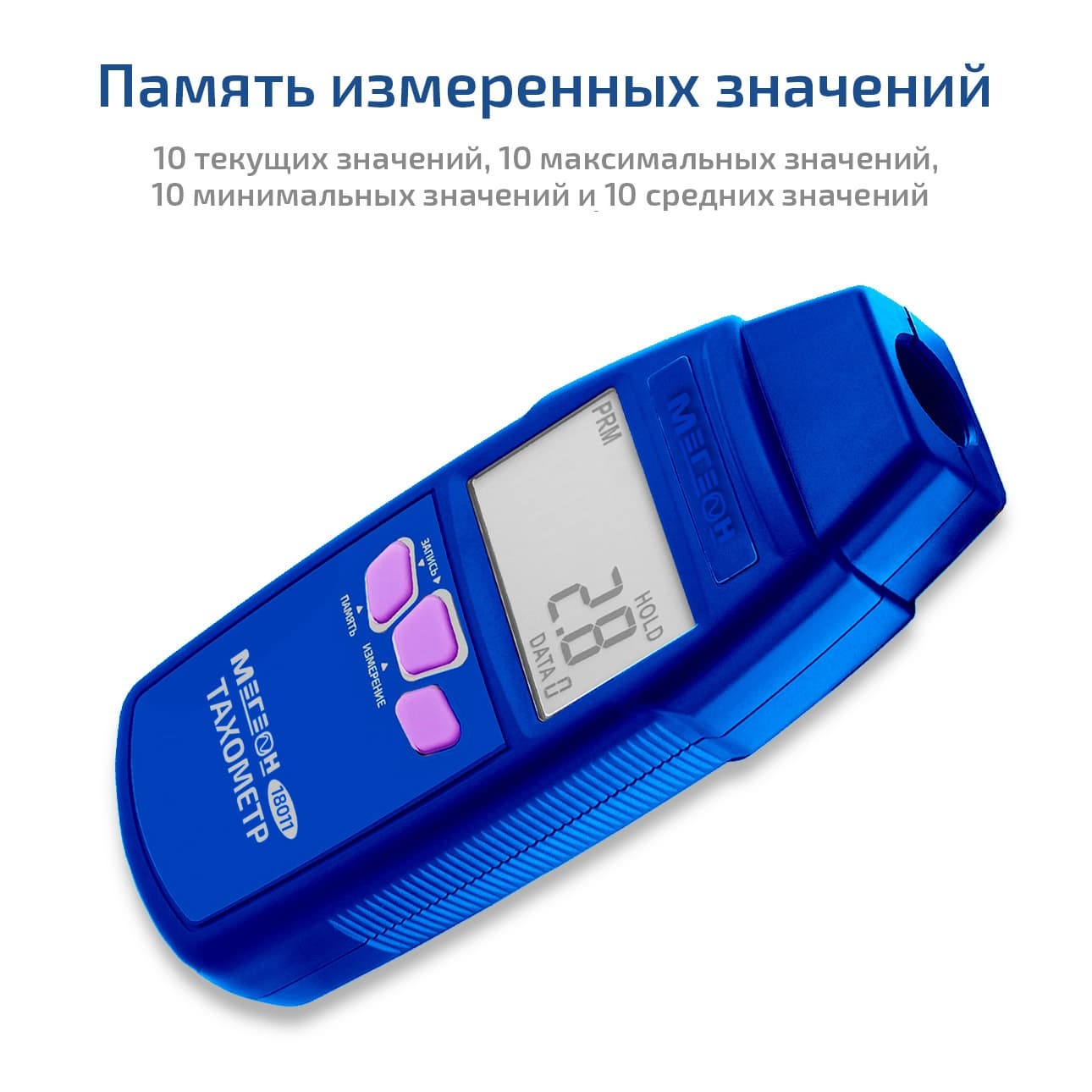 Тахометр 18011