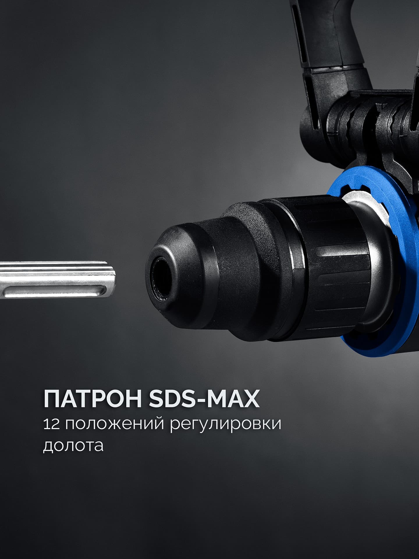 Перфоратор бесщеточный SDS-Max, Профессионал 48 мм, 1400 Вт, АВТ