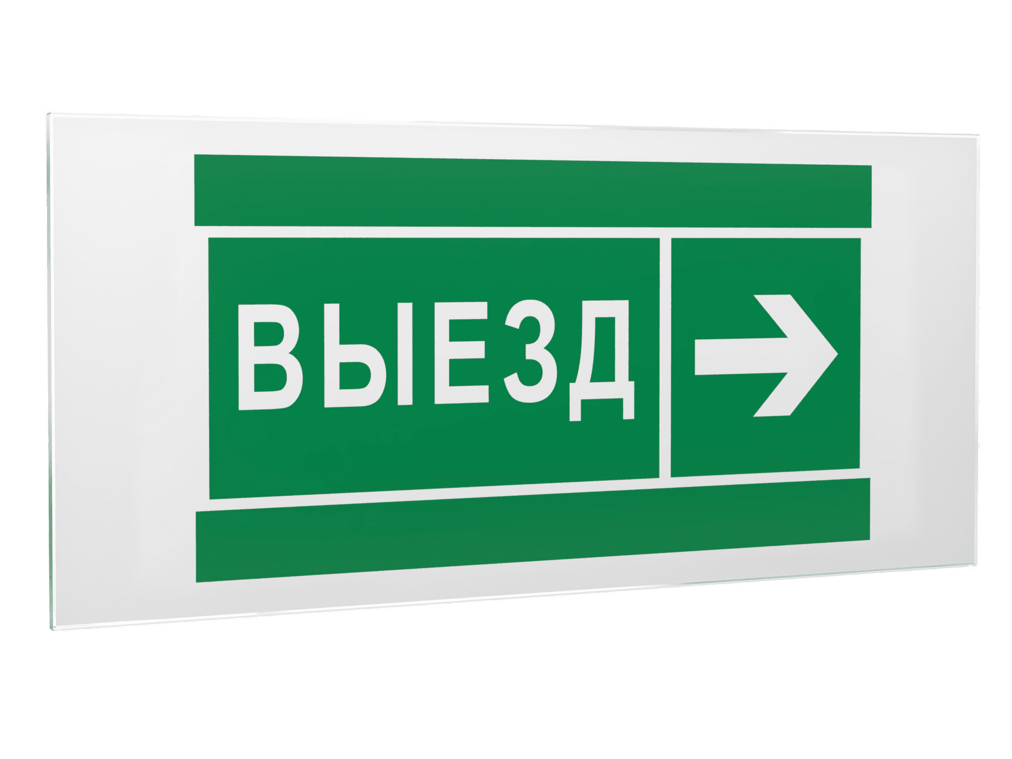 Знак безопасности PS-50206.N07''Направление к воротам выезда направо''