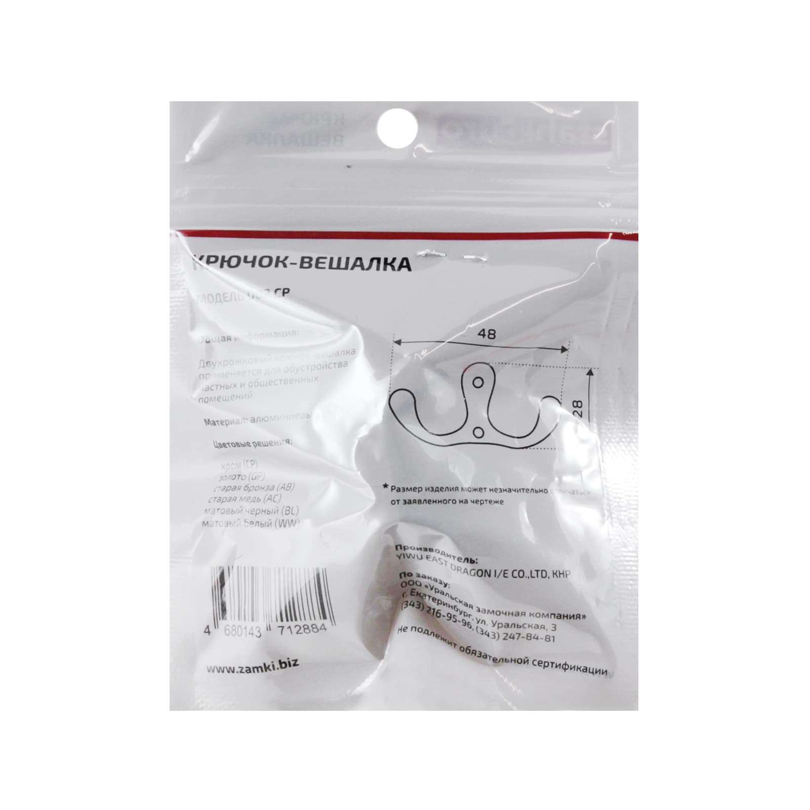 Крючок-вешалка StahlBuro 002 CP хром