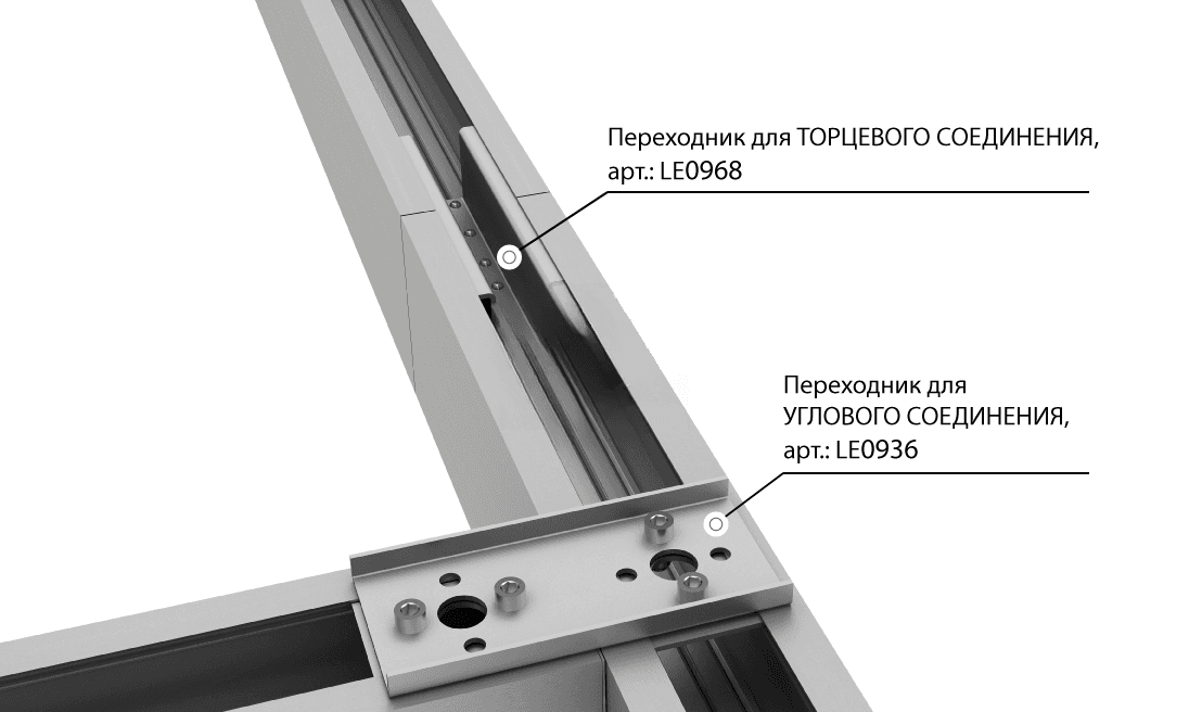 Переходник для торцевого и углового соединения светильников СТРЕЛА
