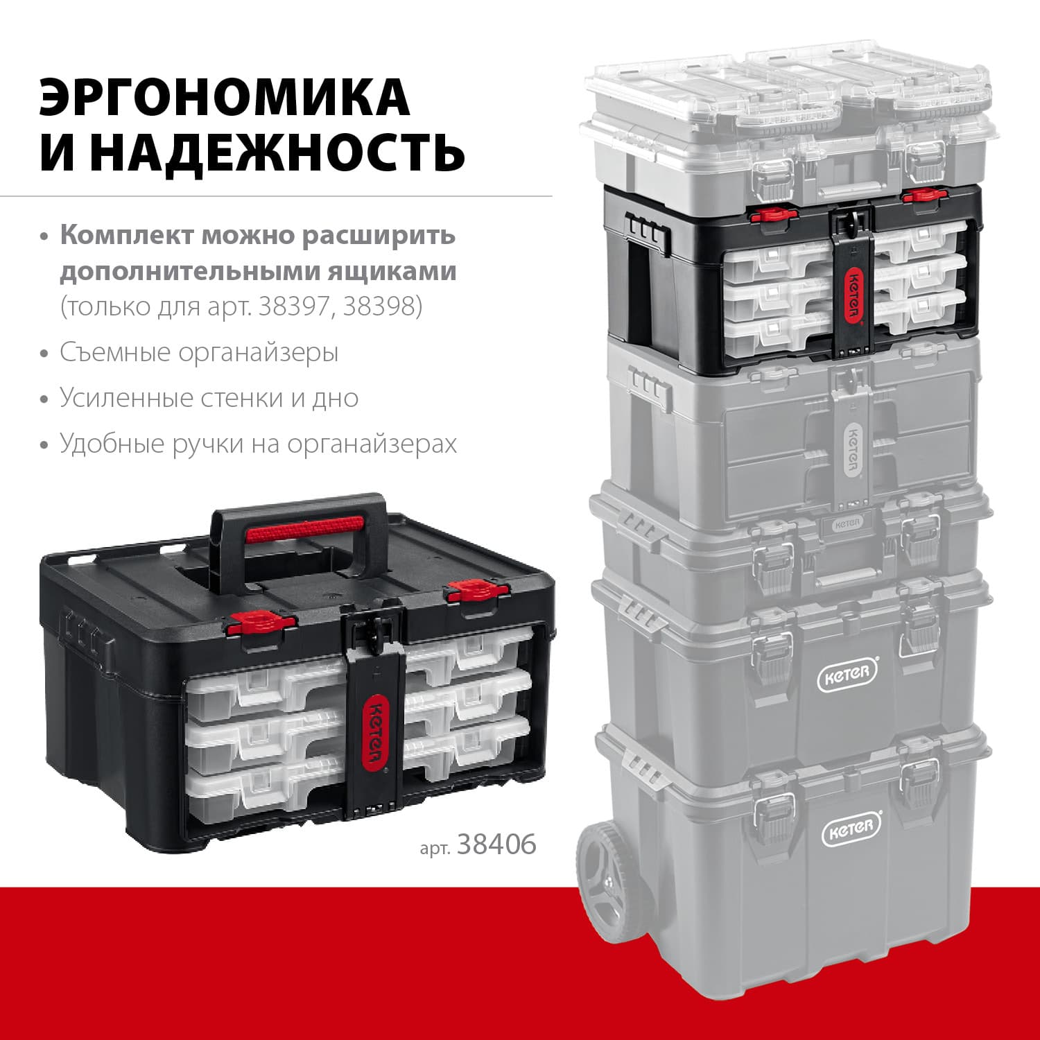 Ящик пластиковый с органайзерами STACKNROLL, 481x332x233 мм, (19'')