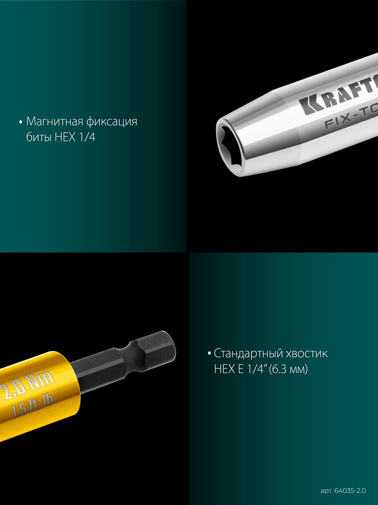 Адаптер для бит динамометрический, FIX-TORQ 2.0 Нм