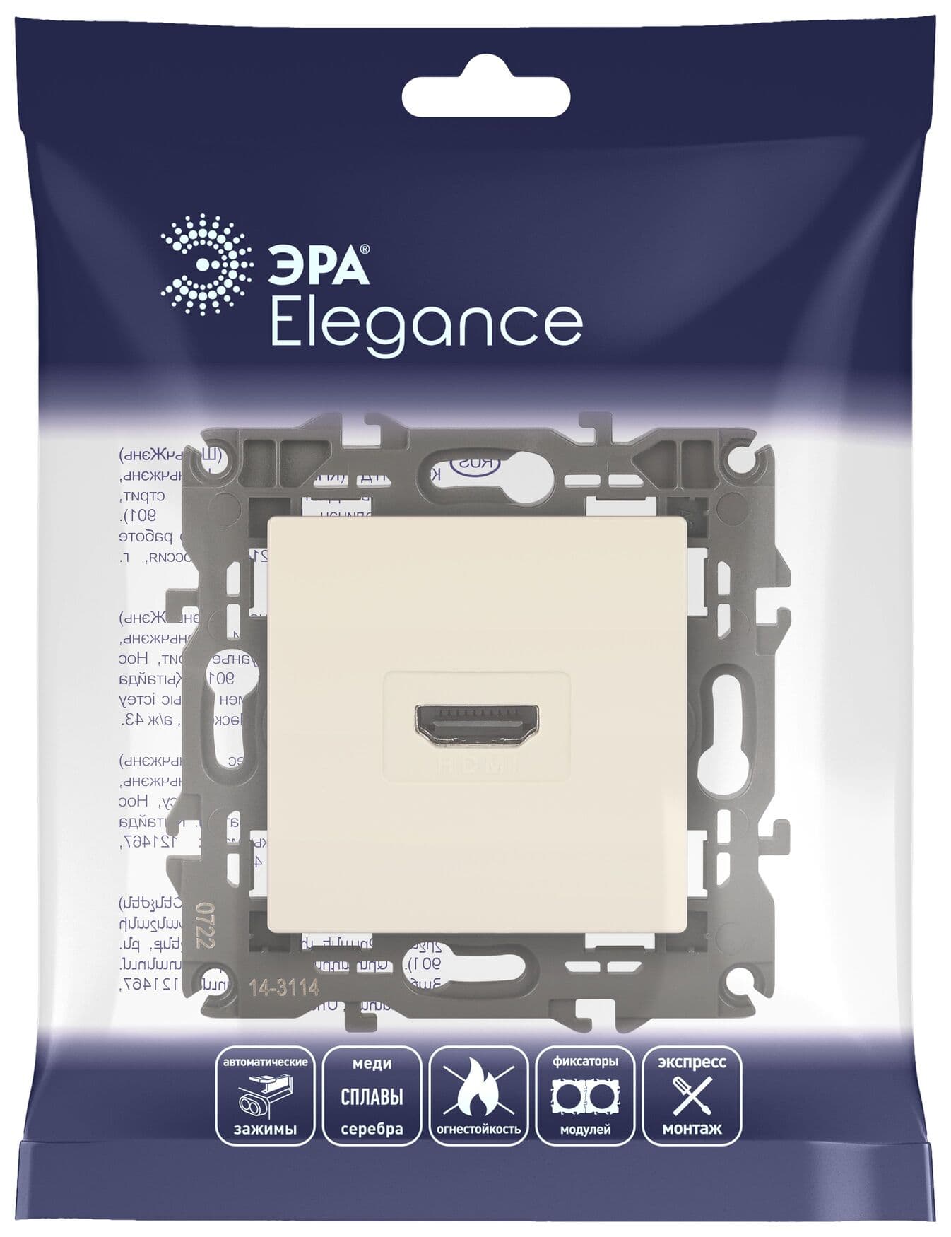 Розетка HDMI, Эра Elegance, сл.кость, 14-3114-02