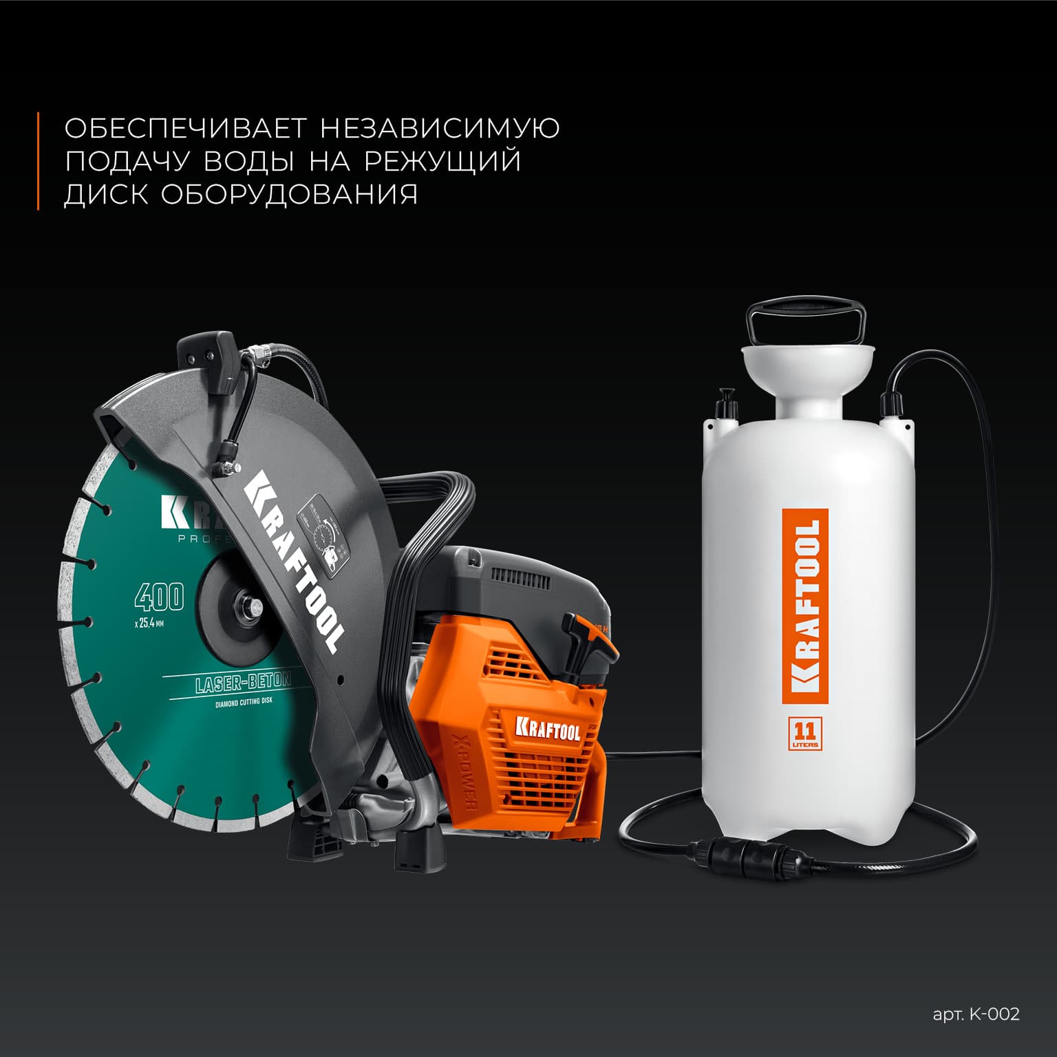 Бак для воды для бензорезов