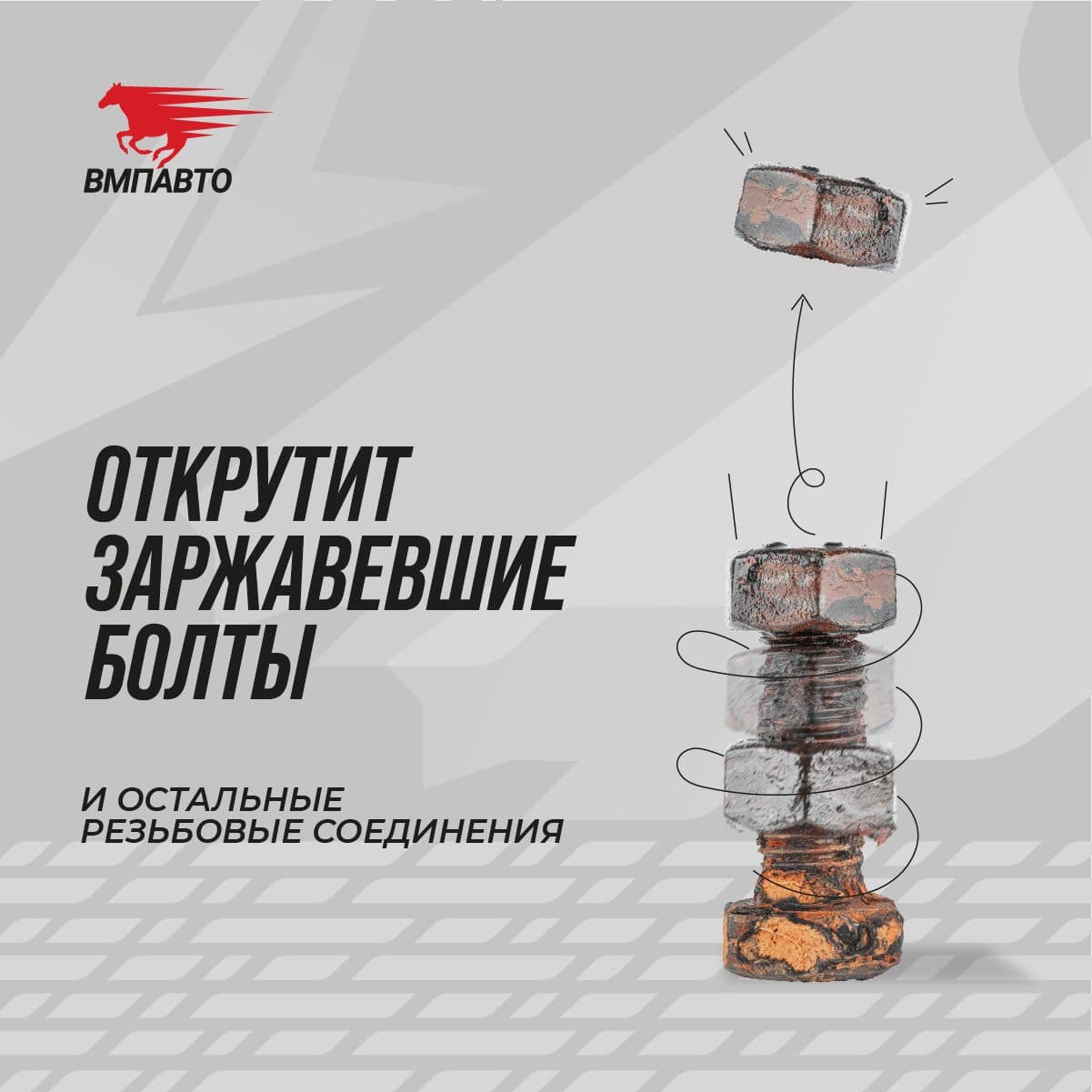 Жидкий ключ ВАЛЕРА, 210мл флакон-аэрозоль