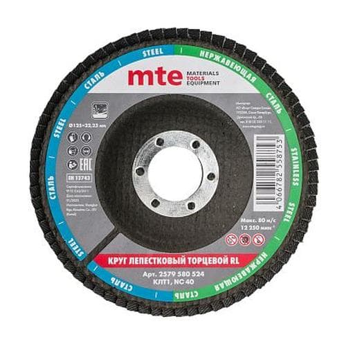Круг лепестковый торцевой прямой КЛТ1 RL D125X22,2 мм, нормальный корунд (NC), зерно 40