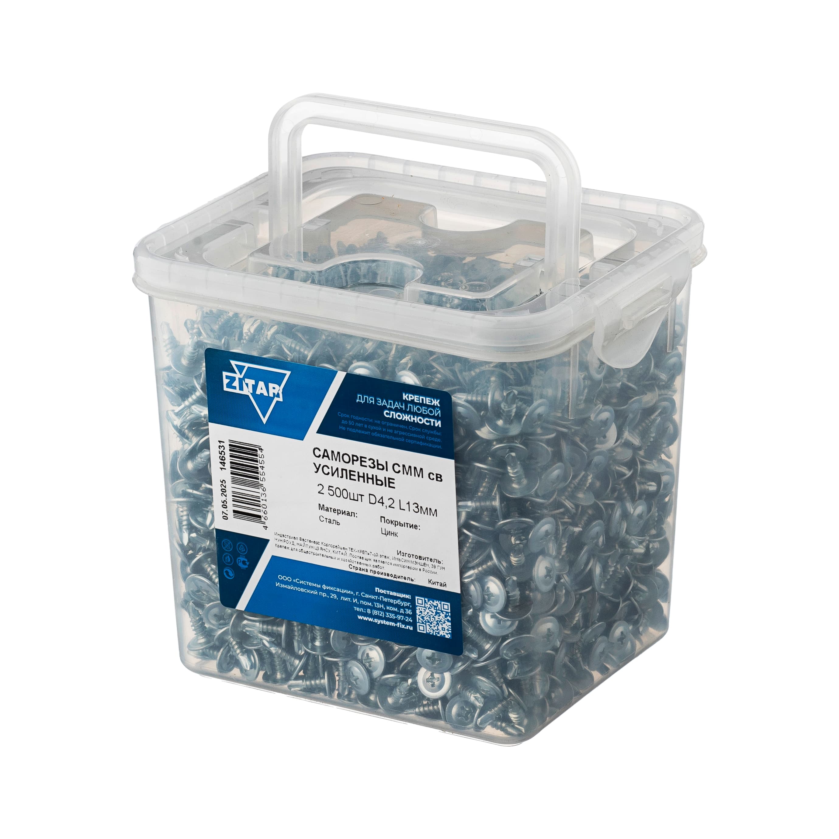 Саморез СММ св 4,2х13 усил-й  (TWN) (2500 шт) - конт-р PROFFIX