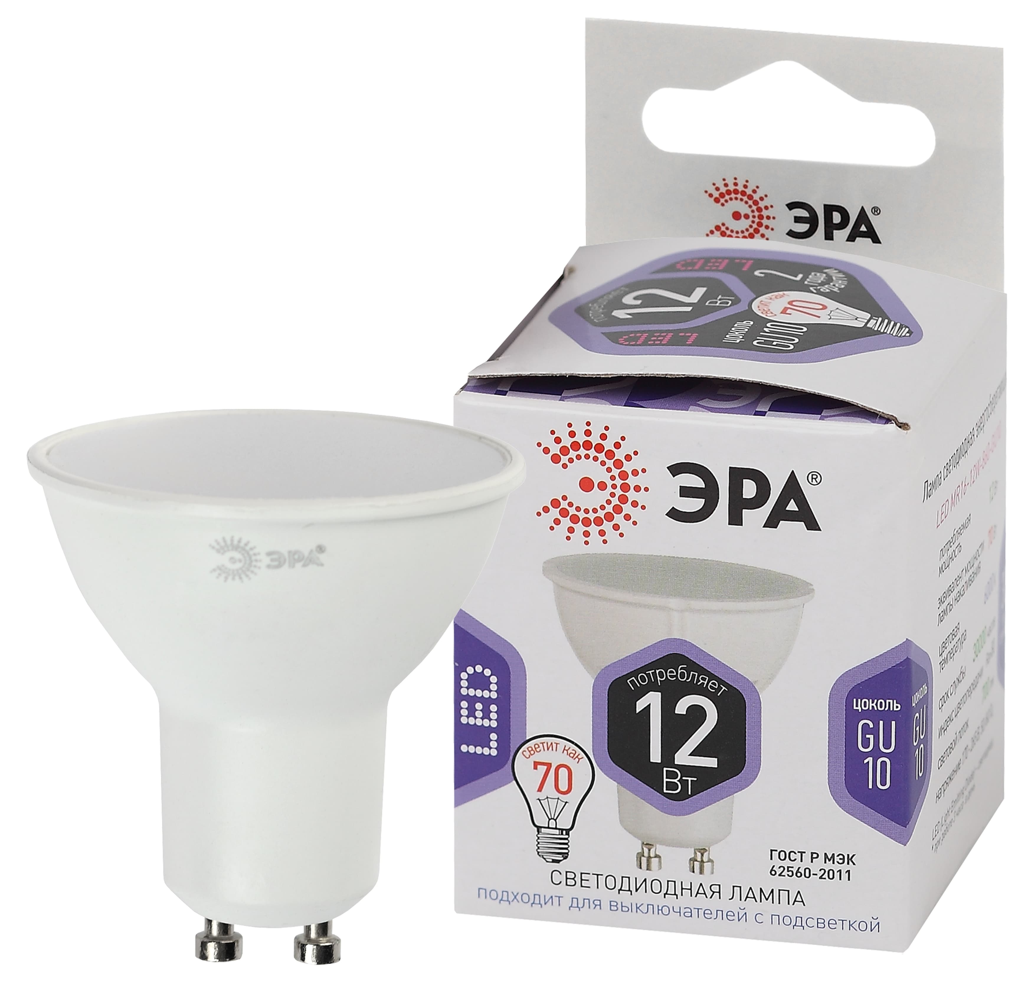 Лампа светодиодная LED 12 Вт 960Лм 6000К софит холодный GU10 170-265В LED MR16-12W-860-GU10 Standart