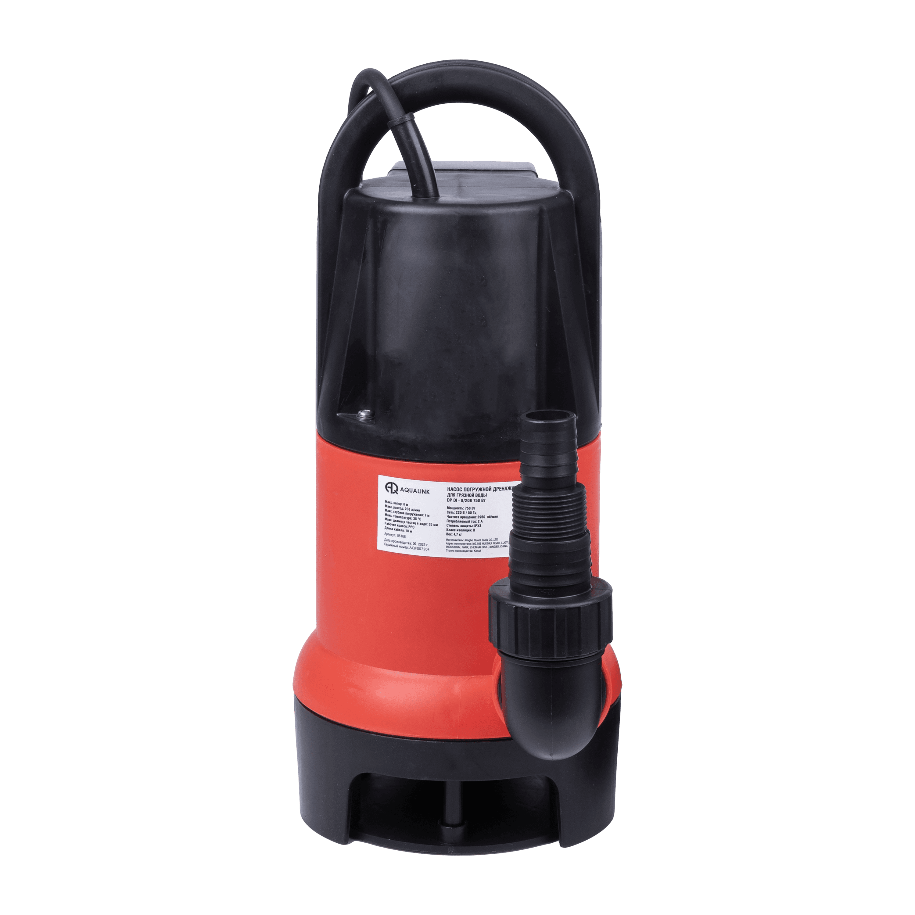 Насос дренажный DP D-8/208 750 Вт