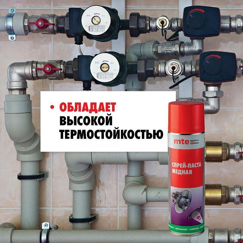 Смазка медная спрей 650/500 мл