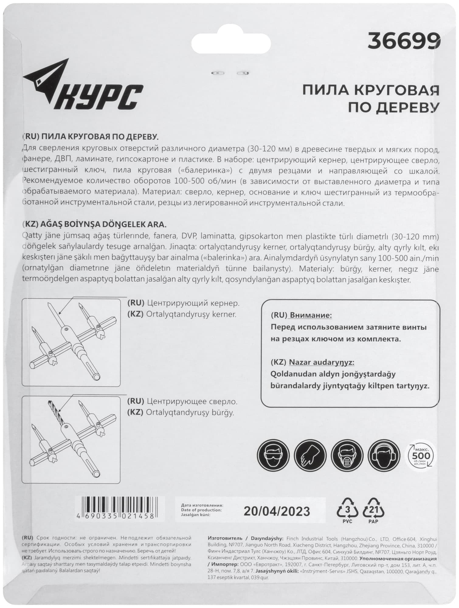 Пила круговая Балеринка 30-120 мм