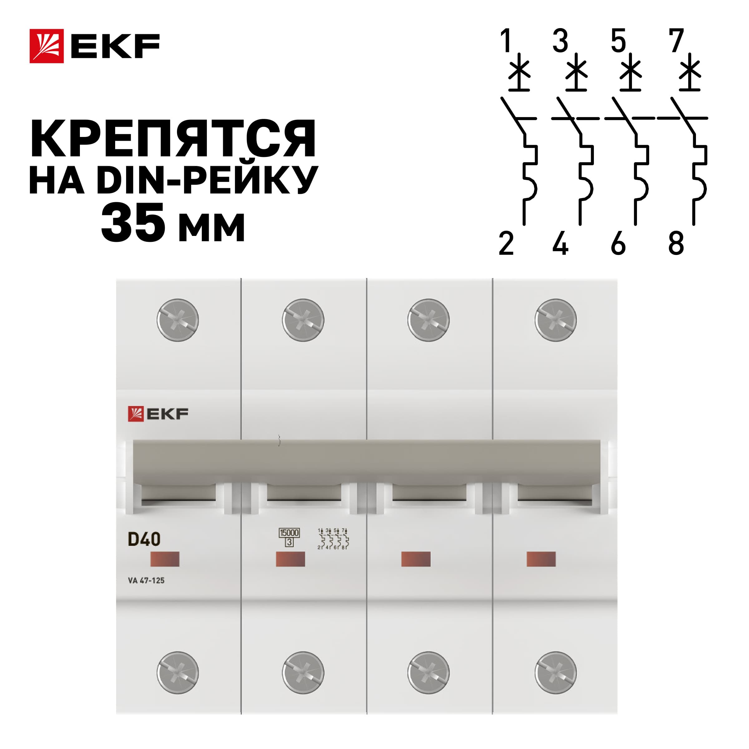 Выключатель автоматический ВА 47-125 4P 40А (D) 15кА PROXIMA