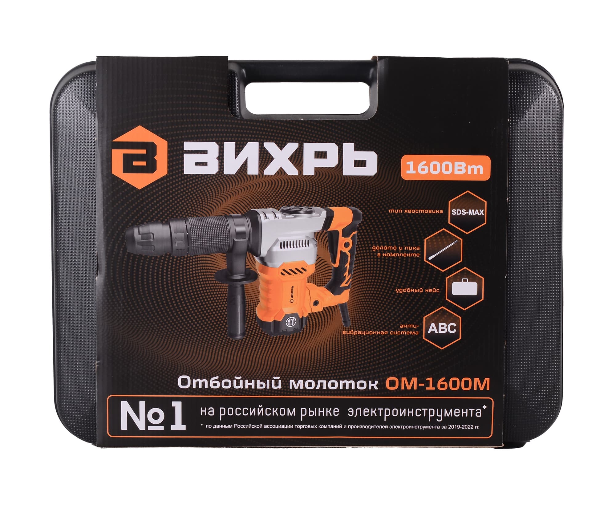 Отбойный молоток ОМ-1600М