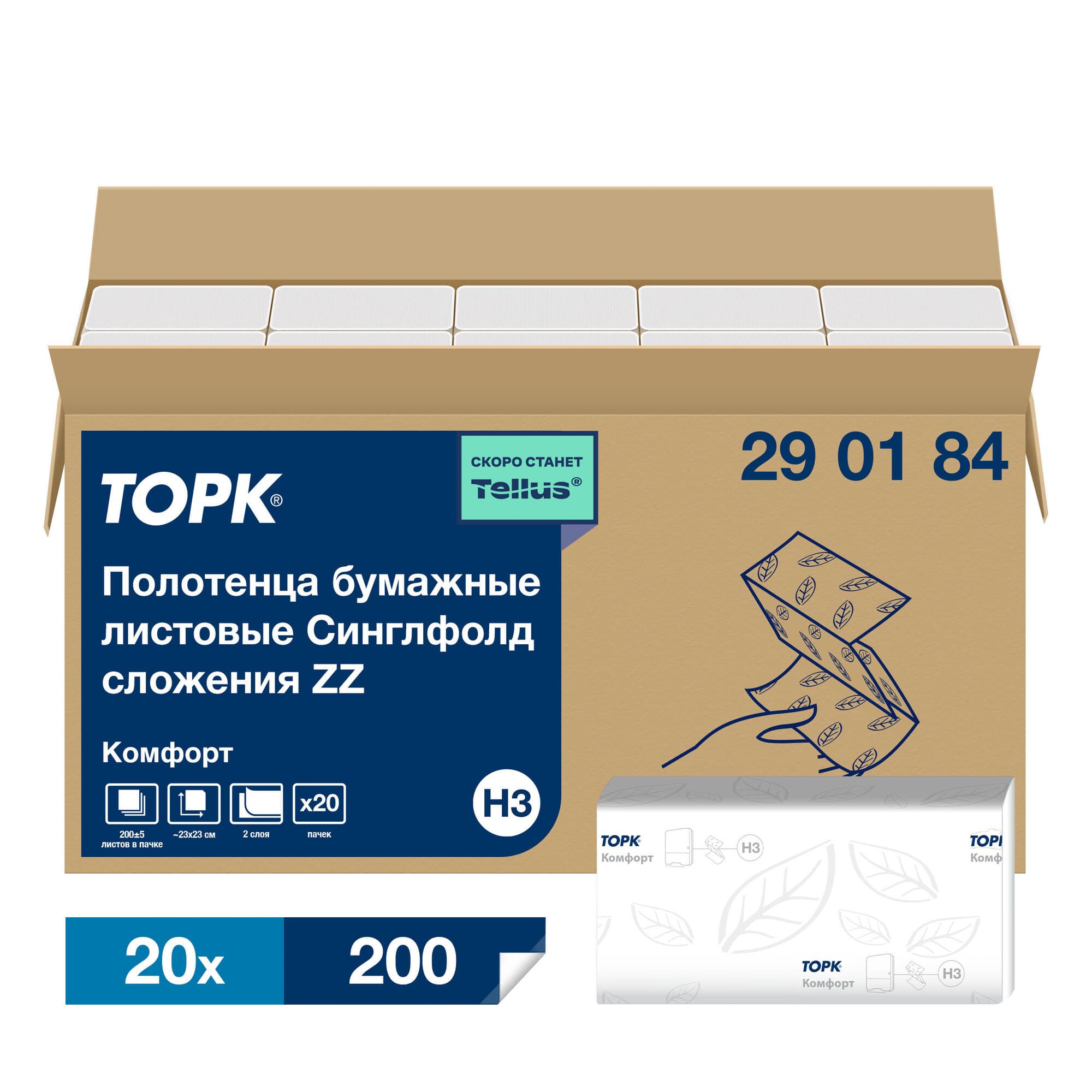 Полотенца Торк Advanced сложение ZZ, белые Н3 (20 пачек в упаковке)