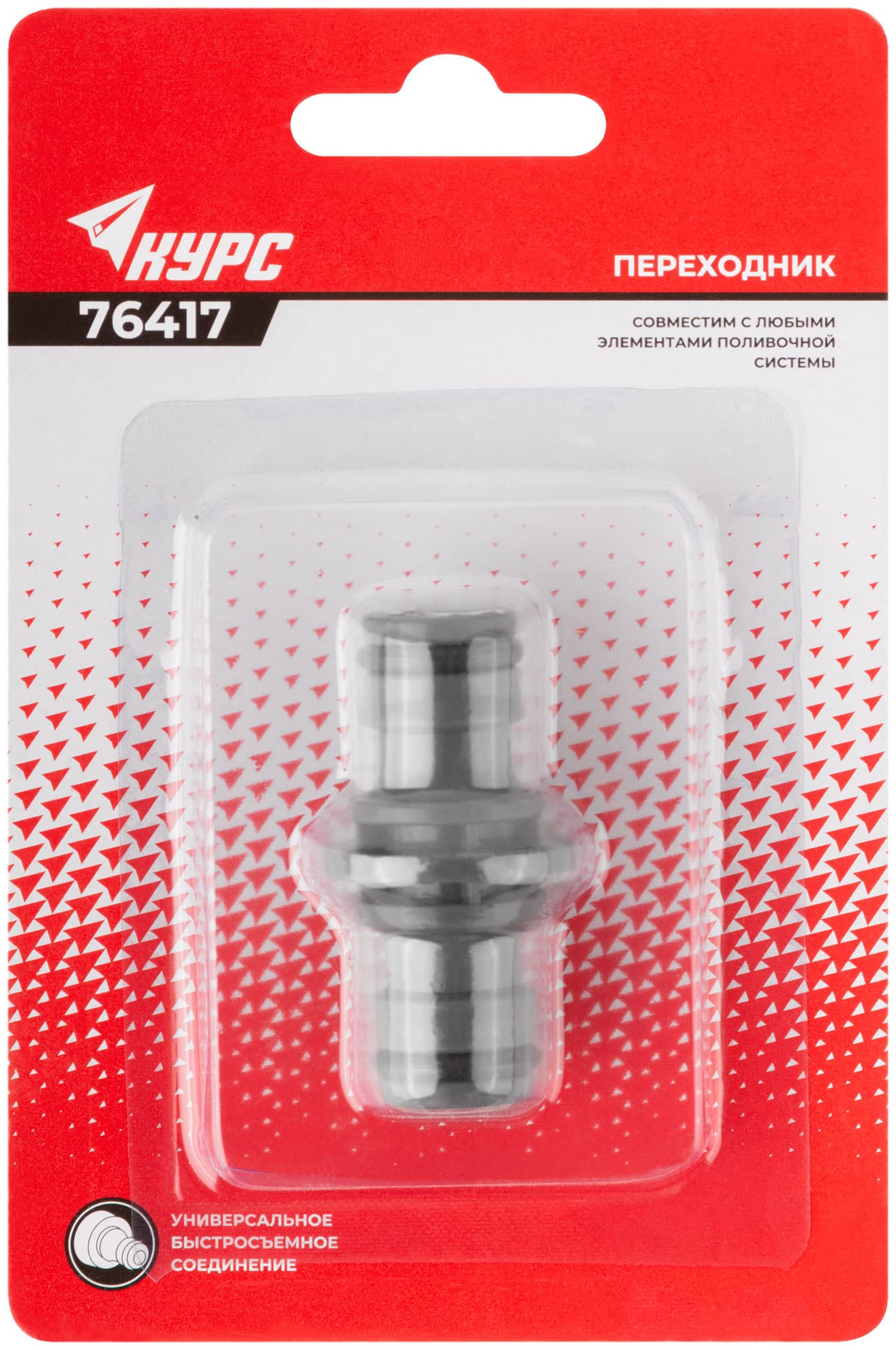Переходник