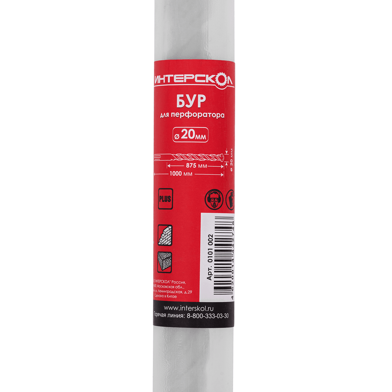 Бур SDS-plus (2 спирали, 2 резца)  20,0 x 1000