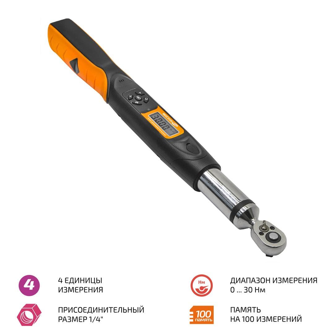 Ключ динамометрический 1,5 ... 30 Нм 60001