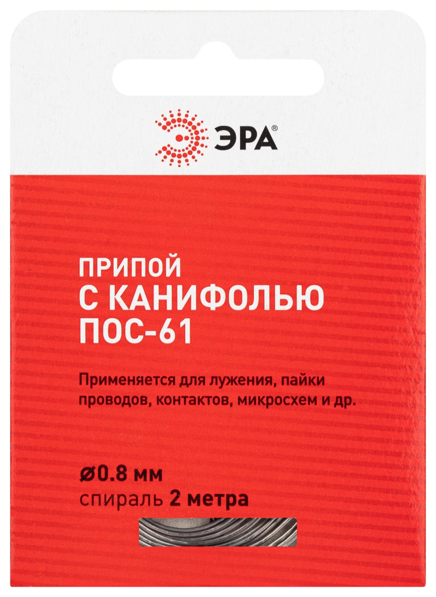 Припой с канифолью для пайки ПОС 61 трубка d 0.8 мм, спираль 2м