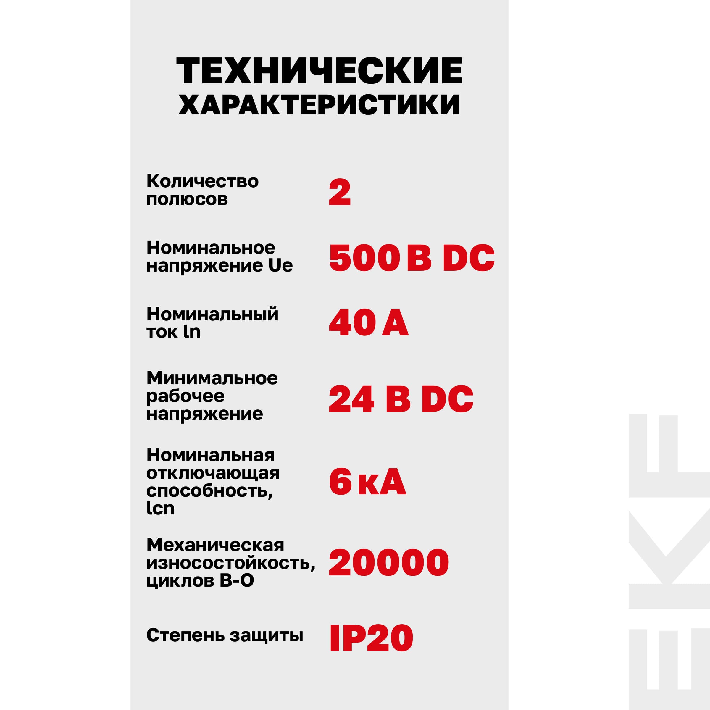 Выключатель автоматический 2P 40А (C) 6кА ВА 47-63 DC PROxima