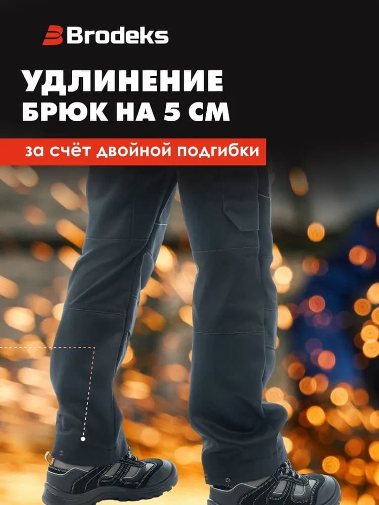 Брюки сварщика Brodeks FS38-02, черный (56)