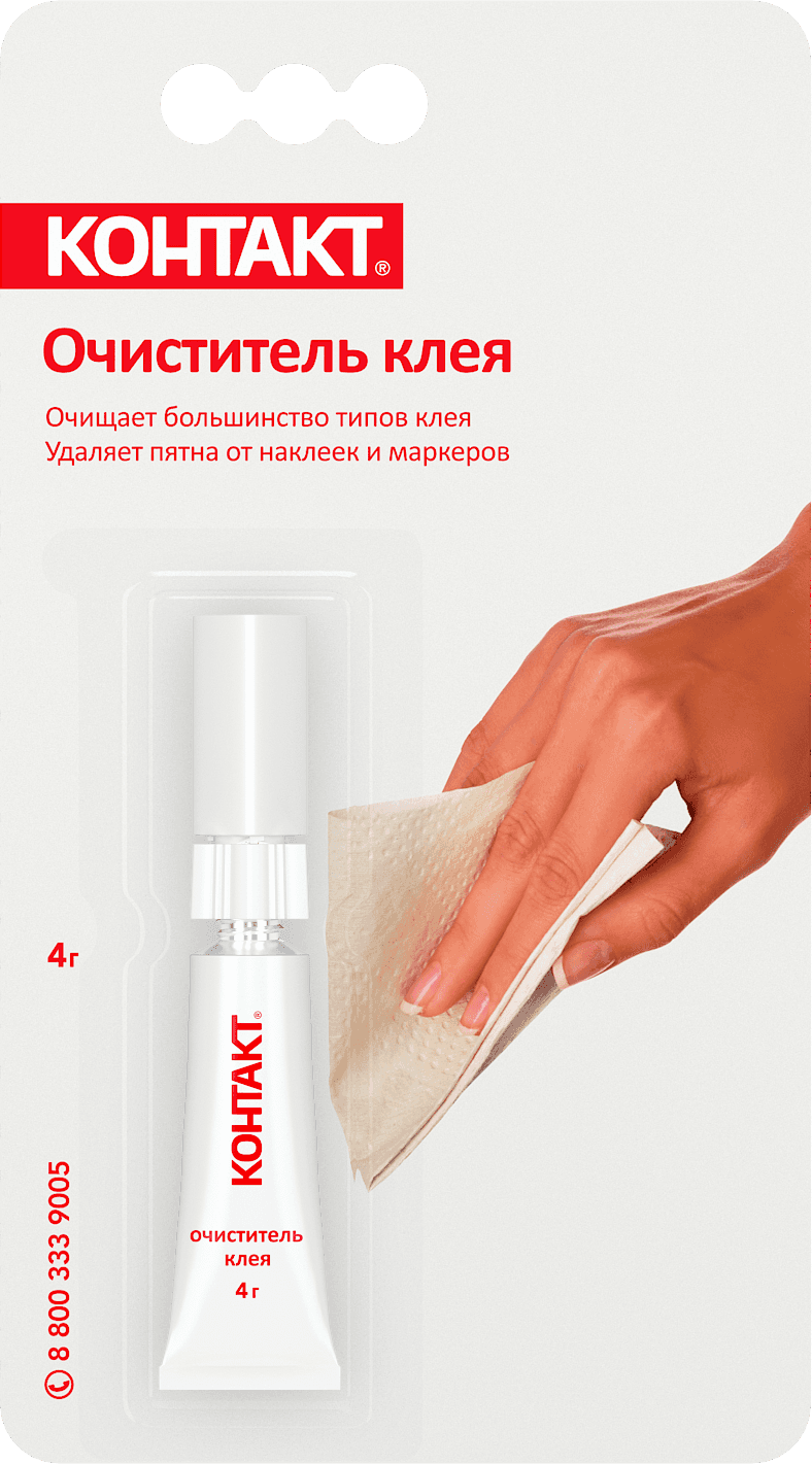 Очиститель клея, 4 г, бл. арт. КА 120 - Б04 ОЧ, шоу-бокс