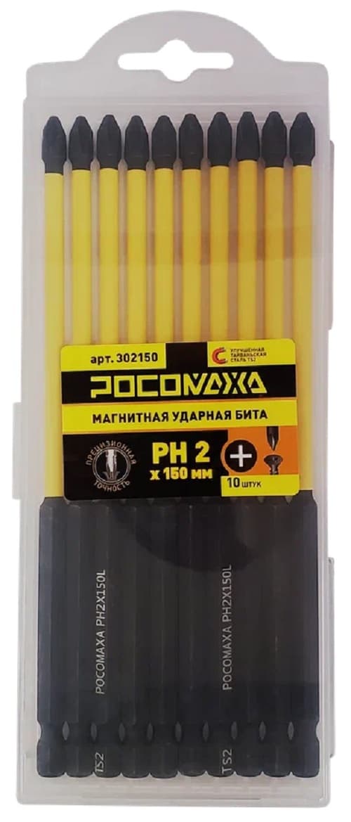 Бита магнитная ударная PH 2x150мм 10 шт уп