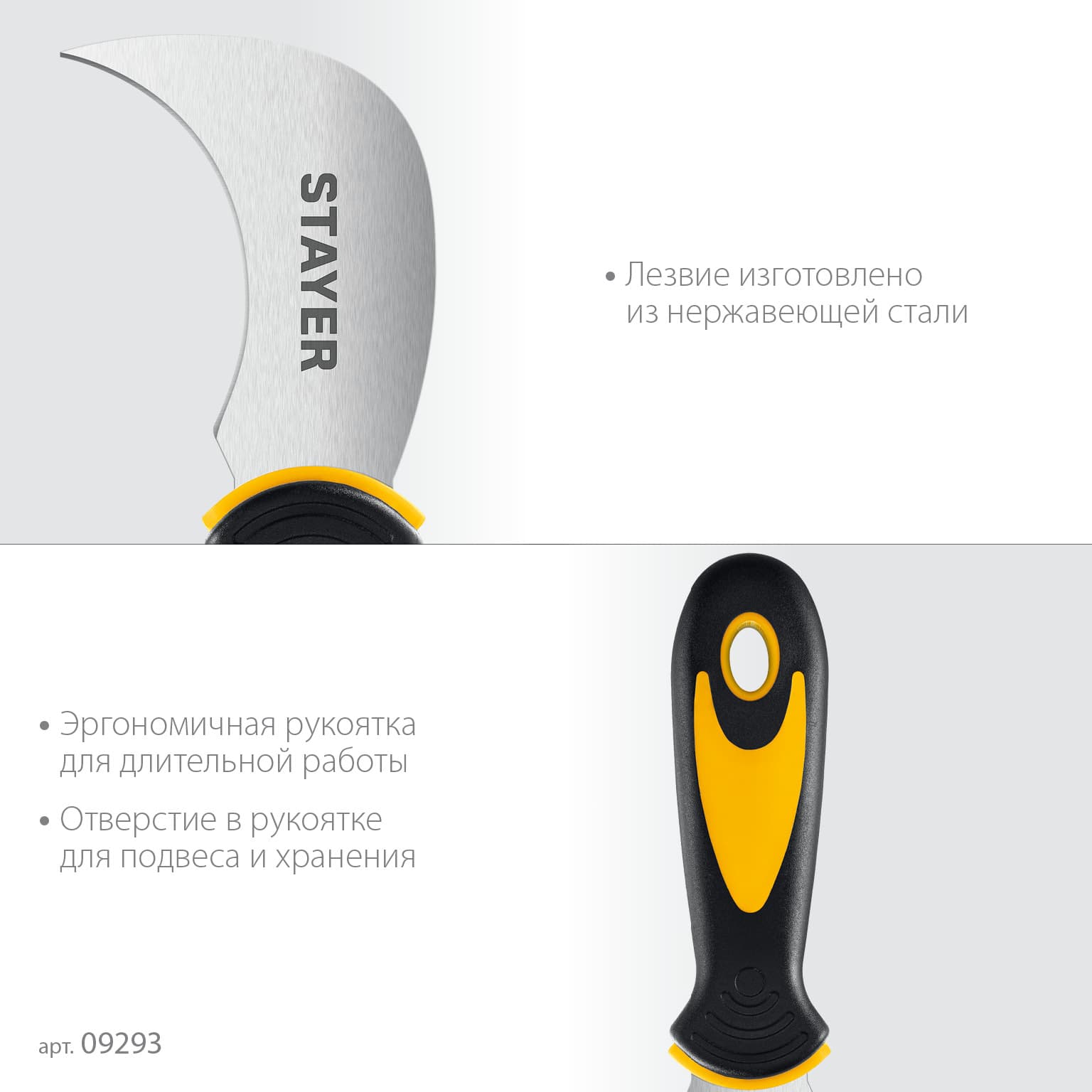 Нож для листовых и рулонных материалов, 200 мм, C-Force