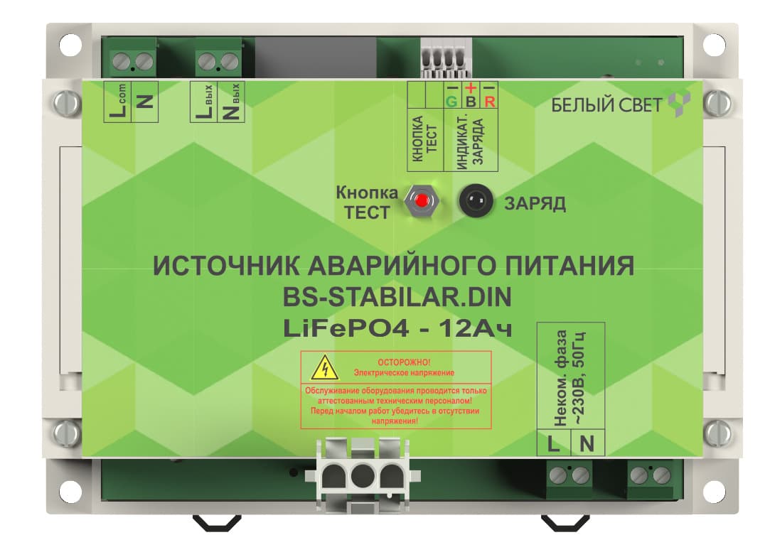 Блок аварийного питания БАП BS-STABILAR-81-B3-DIN 1,0-120 W 190-260 V
