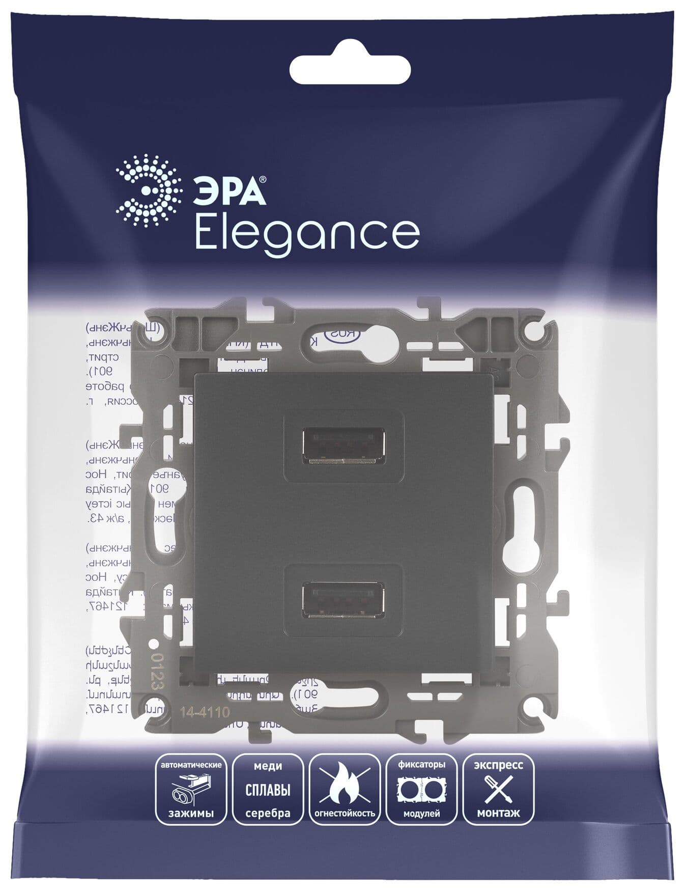 Устройство зарядное USB, 5В-2100мА, Эра Elegance, антрацит, 14-4110-05
