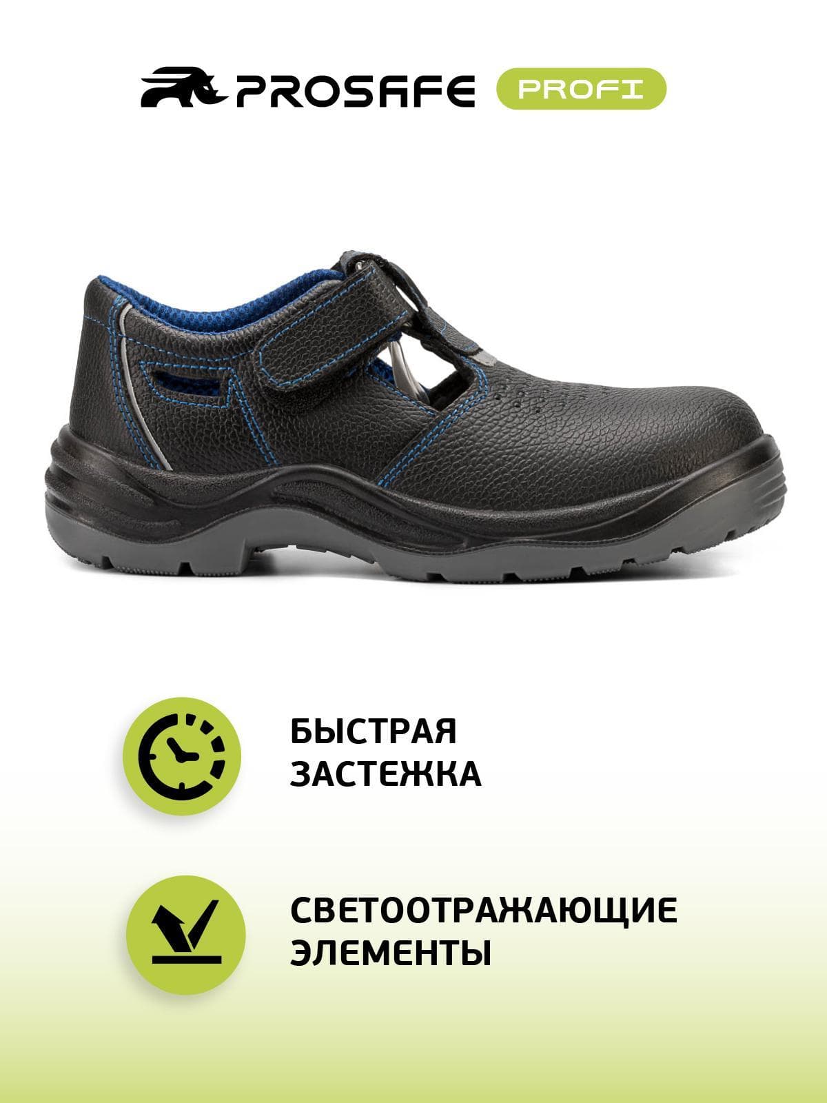 Полуботинки-сандалии с металлическим подноском    ПУ/ТПУ, Basic, р. 48