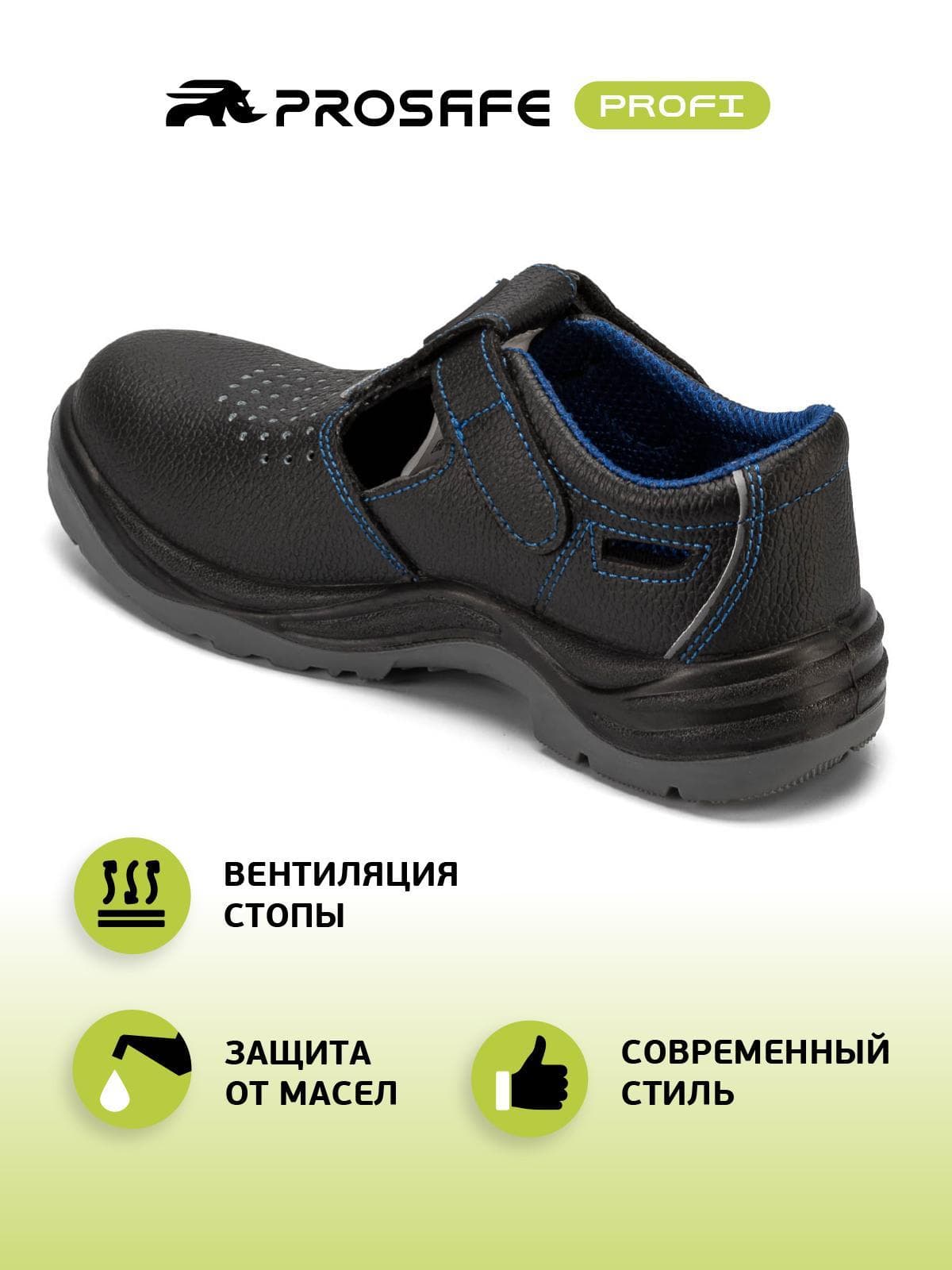 Полуботинки-сандалии с металлическим подноском    ПУ/ТПУ, Basic, р. 48