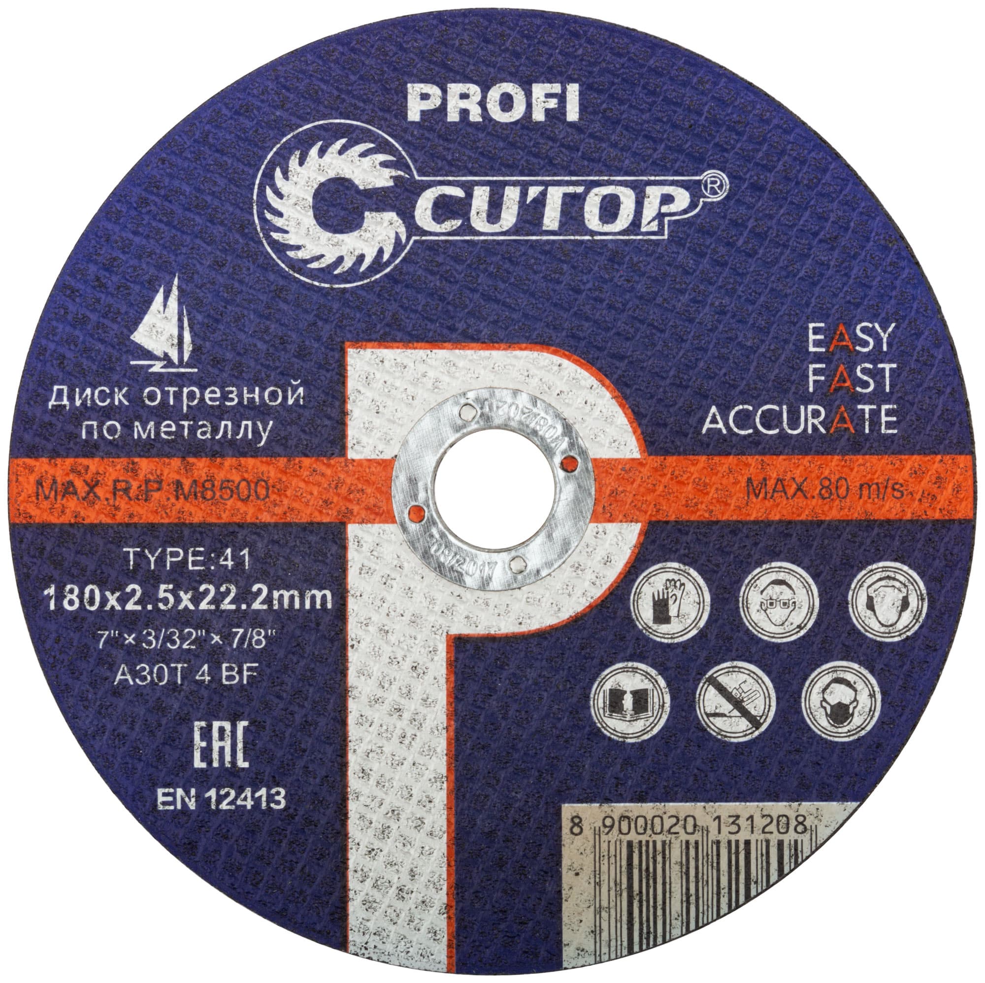 Профессиональный диск отрезной по металлу Т41-180x2.5x22.2 мм, Cutop Profi