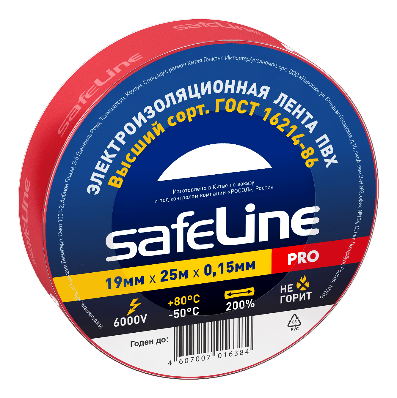 Изолента Safeline 19/25 красный