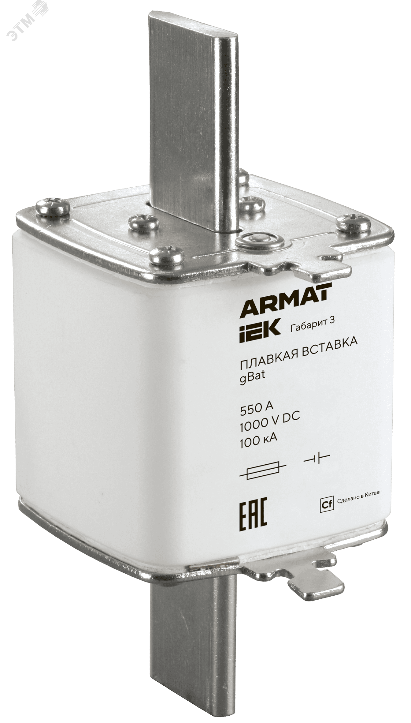 ARMAT Плавкая вставка тип aBat габарит 3 550А DC IEK