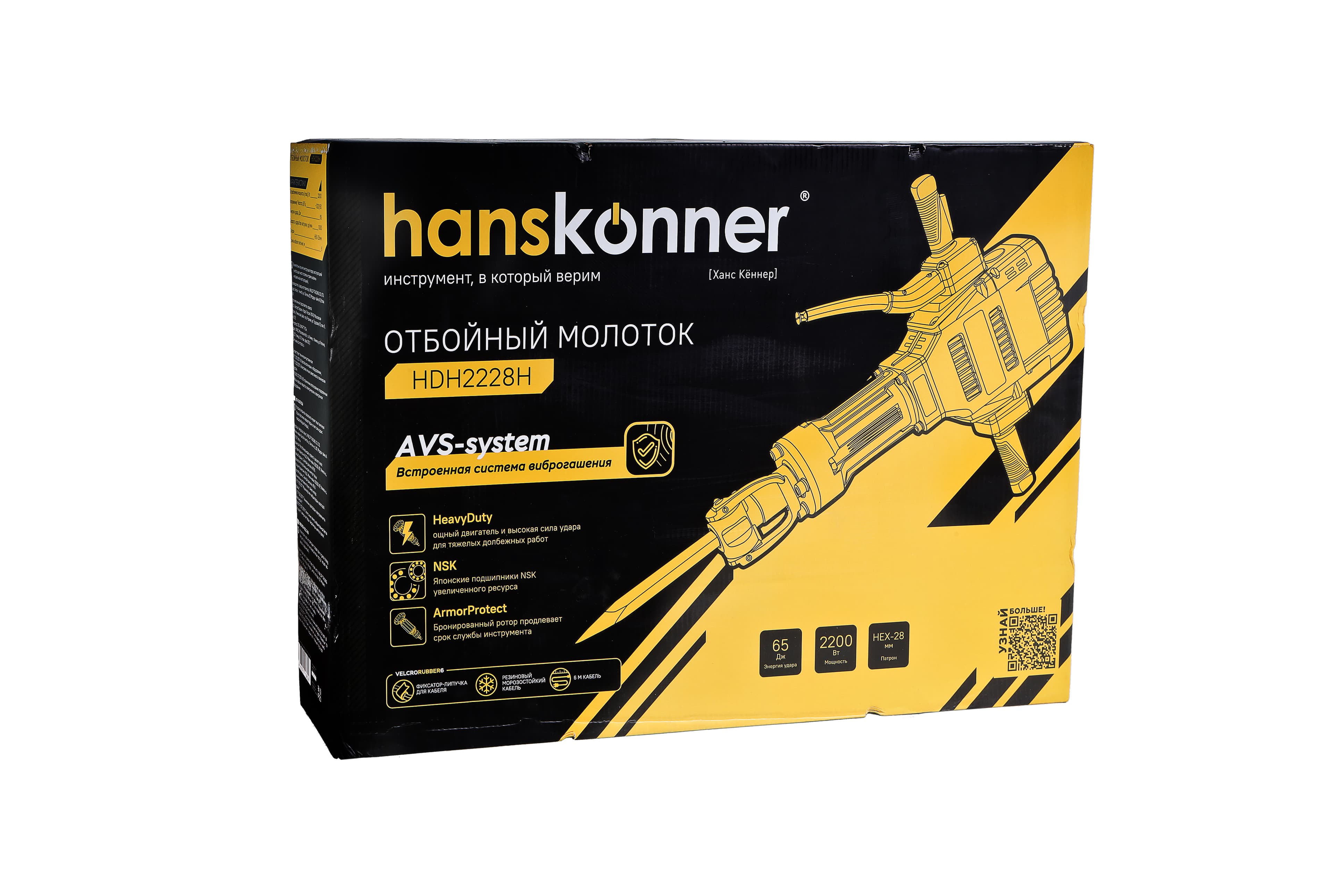 Молоток отбойный PLATINUM 2200Вт 65Дж HEX 28мм кабель 6м