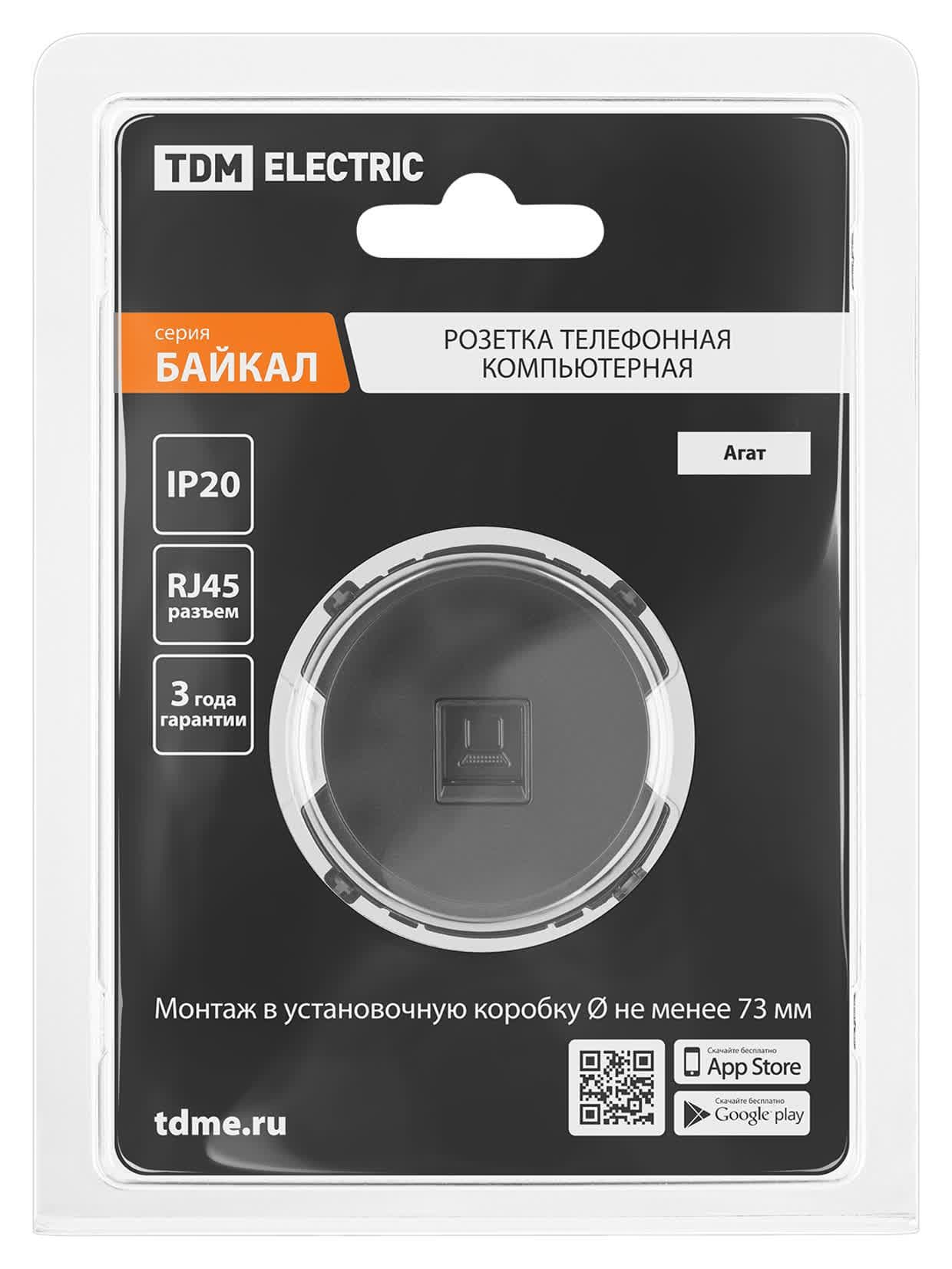 Розетка компьютерная RJ45 агат  Байкал TDM