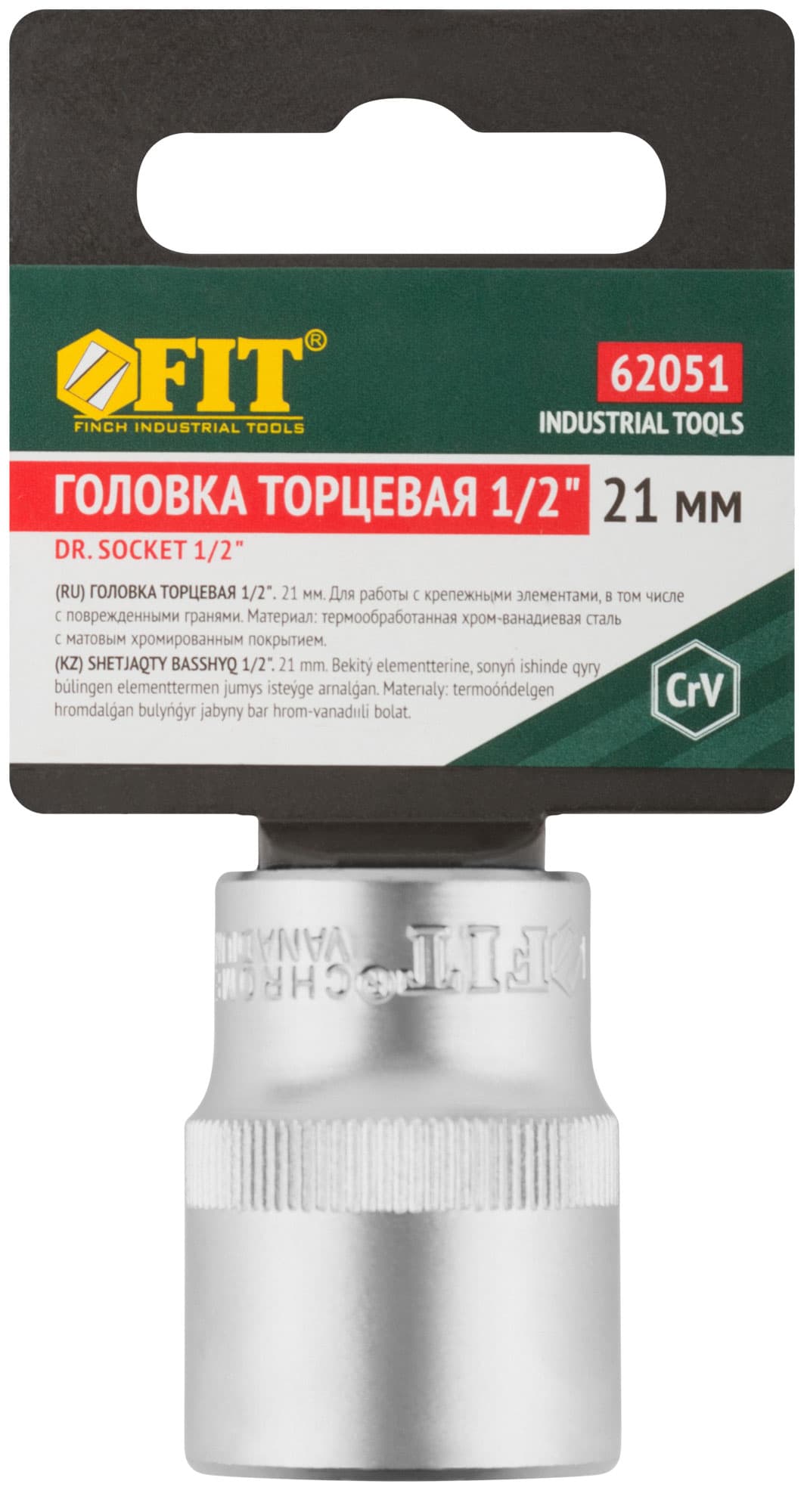 Головка 6-гранная CrV 1/2'' 21 мм