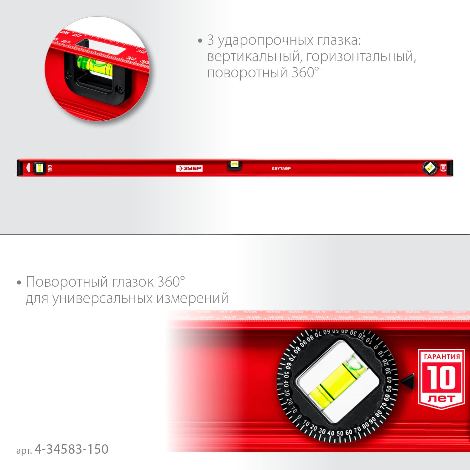Уровень 1500 мм, двутавровый, с усиленным профилем