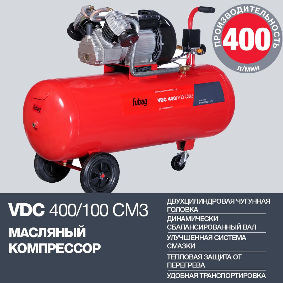 Компрессор поршневой масляный VDC 400/100 CM3