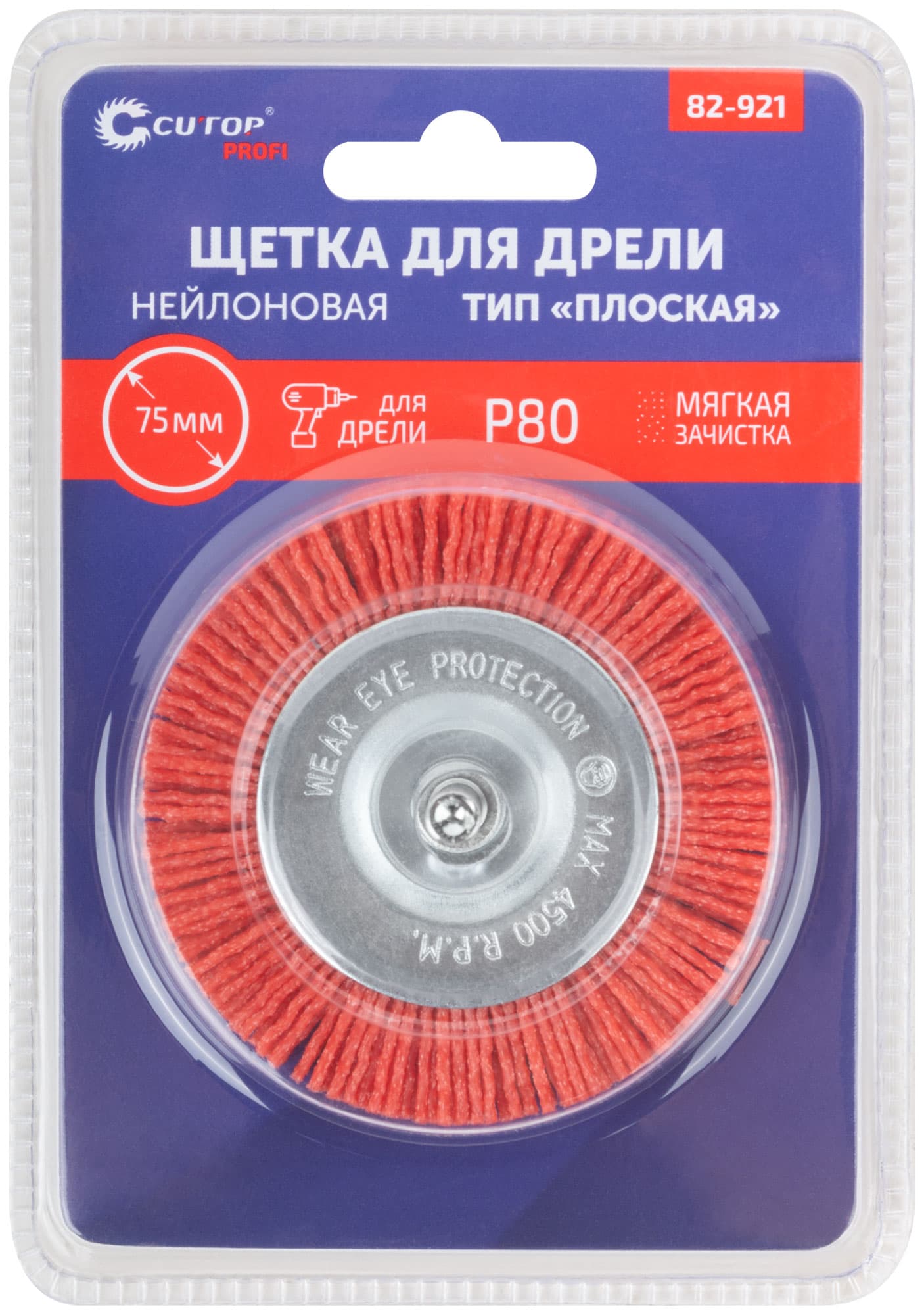 Щетка для дрели, Плоская, нейлон, 75 мм, блистер, Profi