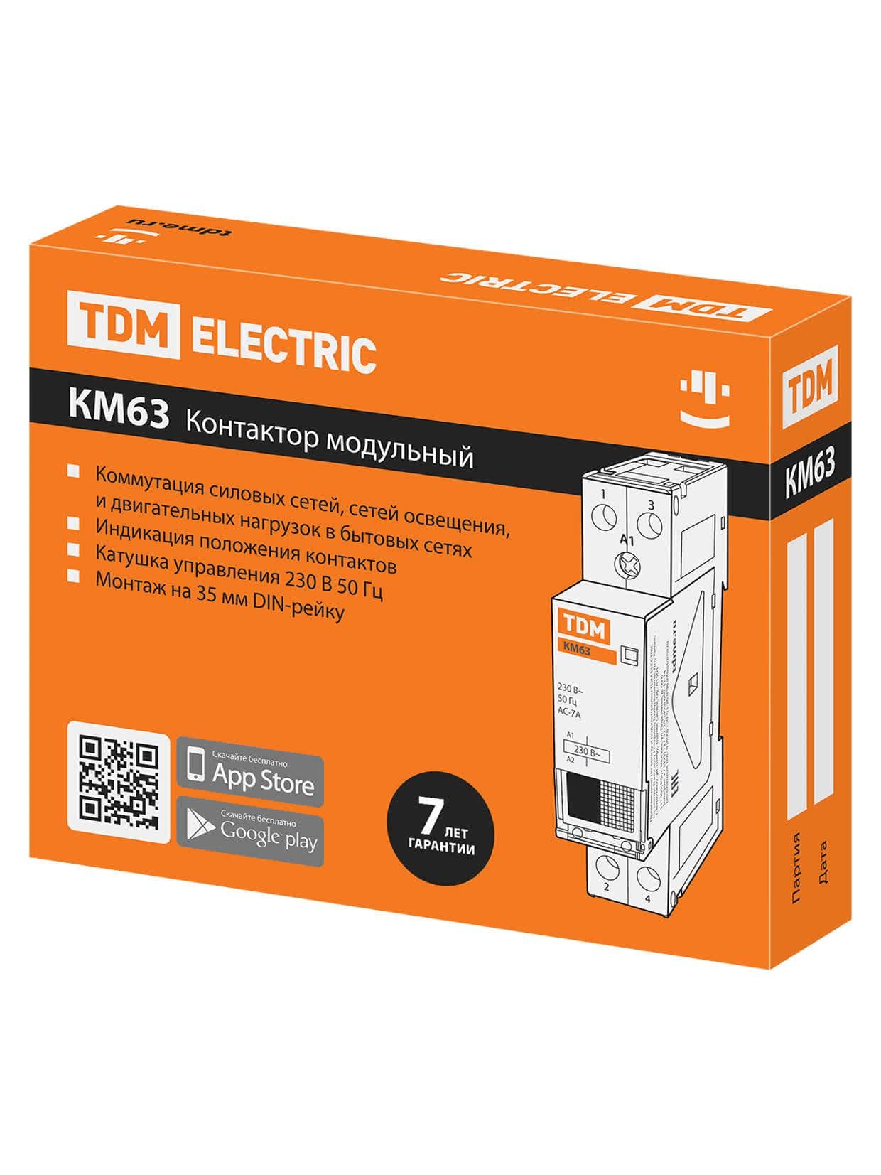 Контактор модульный КМ63/2-25 2НО
