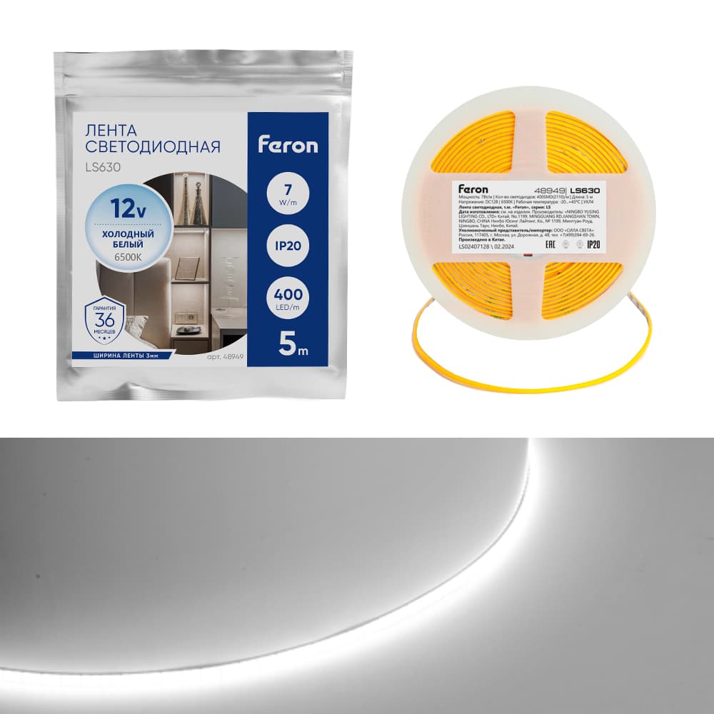 Лента светодиодная COB 7Вт/м 12В 6500К IP20 400LED/м LS630