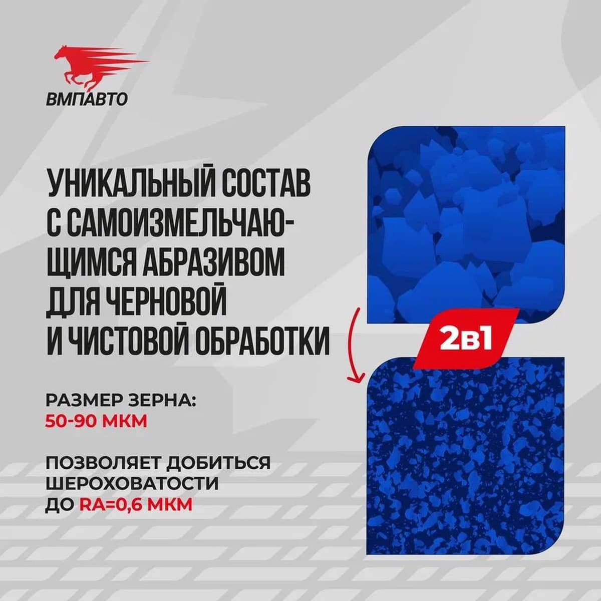 Притирочная паста Профессиональная. 40г пласт.флакон